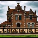 계요의료재단계요노인전문병원