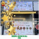 하대동341 | 진잠동 해물찜 인생아구찜 관저점 후기 추천 리뷰 주차 예약 알아봐요