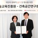 한국문화예술교육연구원