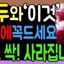 자두와'이것'아침에 꼭 드세요 당뇨 싹! 사라집니다 이미지