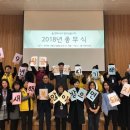 산엔청복지관 2018년 종무식 진행 이미지