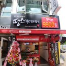 뚜레쥬르청주금천장자점 이미지