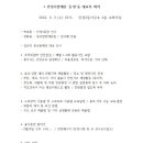 안성3동주민센터 2층 소회의실 이미지