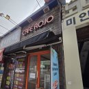 파주 문산 카페 맛집 카페로호 에그타르트.두쫀쿠.버터떡 후기
