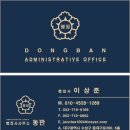 성실 행정사 사무소 이미지