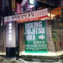 쌍용합기도 이미지