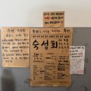 후히 | [인천/구월] 구월동 이자카야 ‘후히’ 숙성회 내돈내산 후기 (서이추환영)