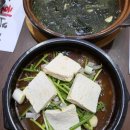 앞산물회