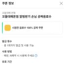 꼬들고기집