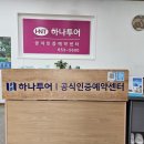 명동중국여행사