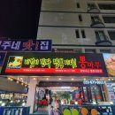 뽕마루 양양낙산점