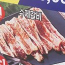 이일육(2+1)숯불구이 이미지