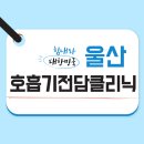의료법인은성의료재단좋은삼정병원 이미지