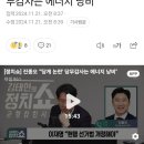 국힘당게논란은 에너지낭비(진종오) 이미지