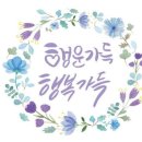 승원이네