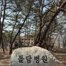 [경기도 포천] 낭만닥터 김사부 촬영지 돌담병원 &amp; 산정호수 방문 후기