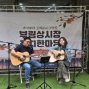 부림상시장 이미지