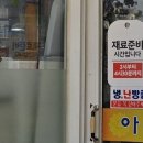 아름삼계탕 이미지