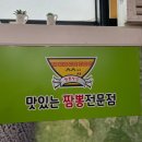 짬뽕생각목행점