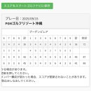 보라매동 TM골프앞 | 오키나와 골프 여행 그랜드 PGM CC, 완전추천 2인플레이 후기/오키나와소바 맛집 추천