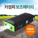 만능밧데리