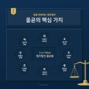 법무법인올곧음 - 2691 | 법무법인올곧음