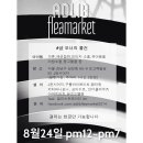 비범마켓
