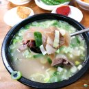 유일곰탕 이미지