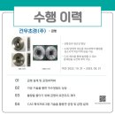 (주)건우기업 이미지