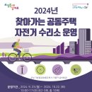 성동자전거