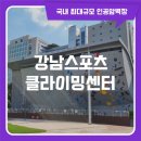 서울 리드클라이밍 대치동 강남스포츠클라이밍센터 빌레이테스트 주차