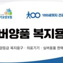 실버양품 이미지