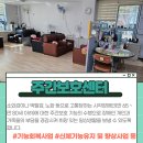 대구 시각장애인 복지관 이미지