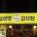 논현감자탕 이미지