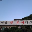 명성 생오리 가든 이미지