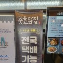 백년닭강정 이미지