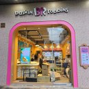 배스킨라빈스가산디지털단지역