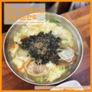 장호덕손만두(중동점) | 인천 계산동 만두맛집 장호덕손만두 솔직 후기