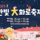 한빛관광(주) 이미지