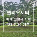 파크사랑부동산 공인중개사사무소 이미지