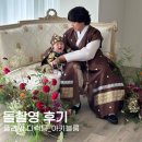 돌촬영ㅣ플라워디렉팅 &#39;akibloom 아키블룸&#39; 후기
