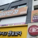 으뜸50안경 경대북문점 이미지