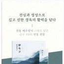 농업회사법인(주)한이약이 이미지