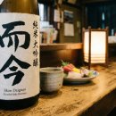 (주)코지산업 | '투명한 단맛과 산미가 조화를 이루는 현대식 사케, '지콘(而今)'