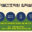 영통경기간호학원