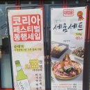 완산어-35 | [전주 중화산동맛집] 추억의뒷고기 본점 / 목갈비김치찌개 / 솥밥과 실한 고기의 만남