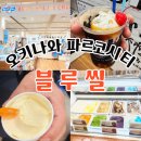 블루시티 내 | [오키나와] 오키나와 파르코시티 블루씰 위치 주차 추천메뉴