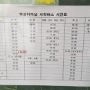 보성버스터미널 이미지