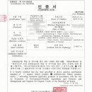 청정장어촌 이미지
