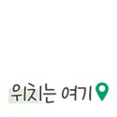 그린그린그라스 (Greengreengrass) 이미지